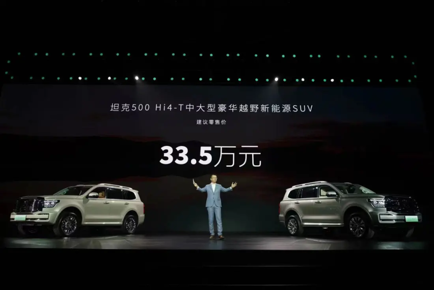 坦克500 Hi4-T正式上市，33.5万元，性能、油耗双兼顾