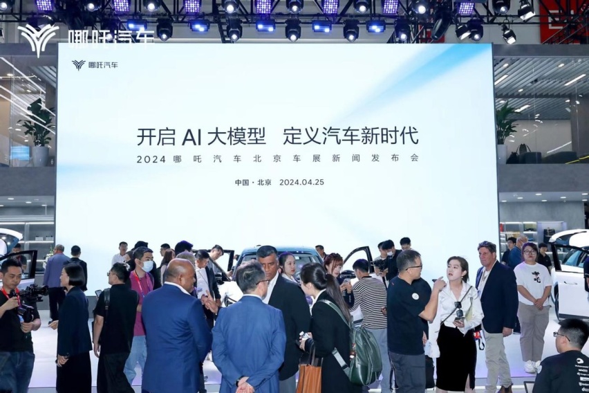 北京车展丨哪吒汽车“亮大招”，开启AI大模型定义汽车新时代