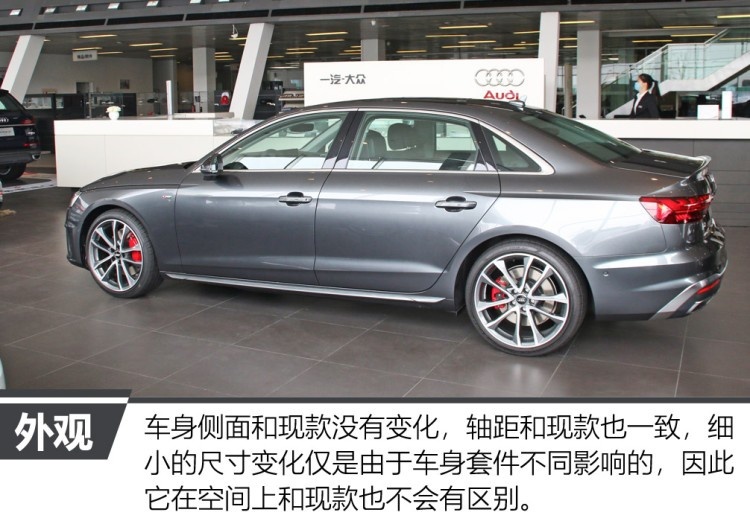 新款奥迪A4L变化真大！