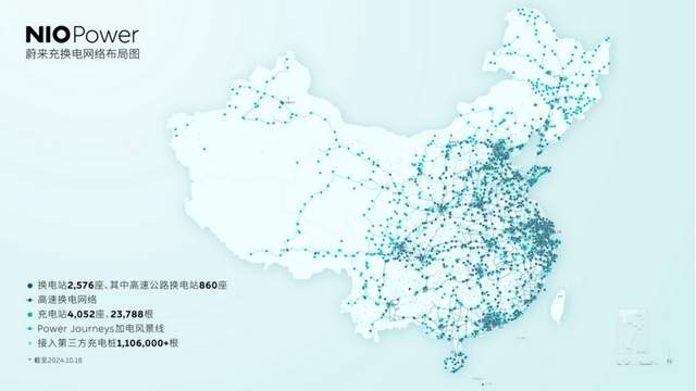 为中国智造加电 蔚来亮相2024太原国际汽车展览会