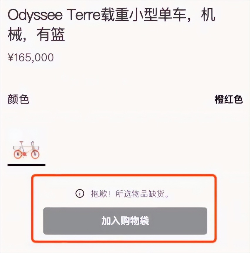 骑行美女引爆单车产业，辐轮王代工16万元爱马仕自行车怎么样？