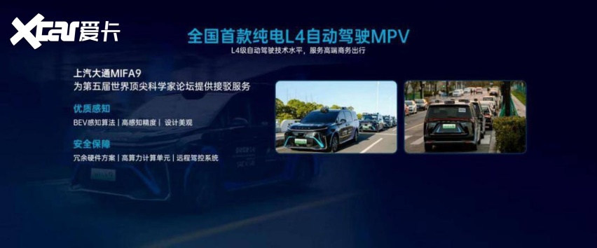 真自动驾驶MPV来了！“MPV世家”上汽大通MAXUS揭秘最新前瞻技术