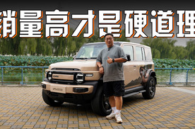 销量高才是硬道理，一条视频带你了解iCAR V23