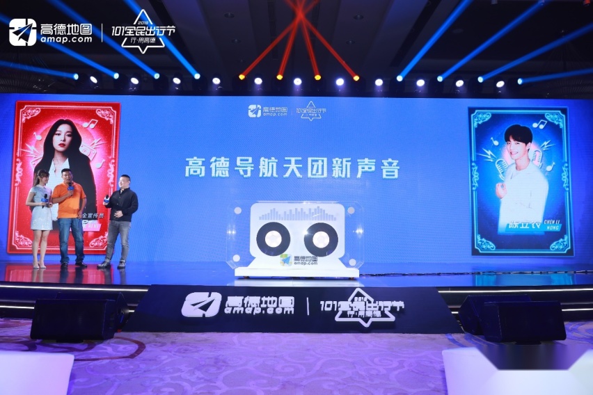 高德地图派送上亿元十一出游福利 打车单单返现