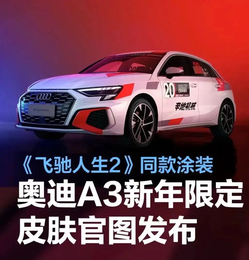 2024人气排行，小米SU7力压问界M9，奥迪A3竟排第三