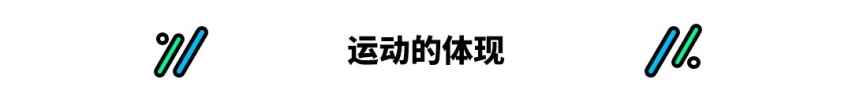 运动后驱、高逼格，你要的不就是它吗？