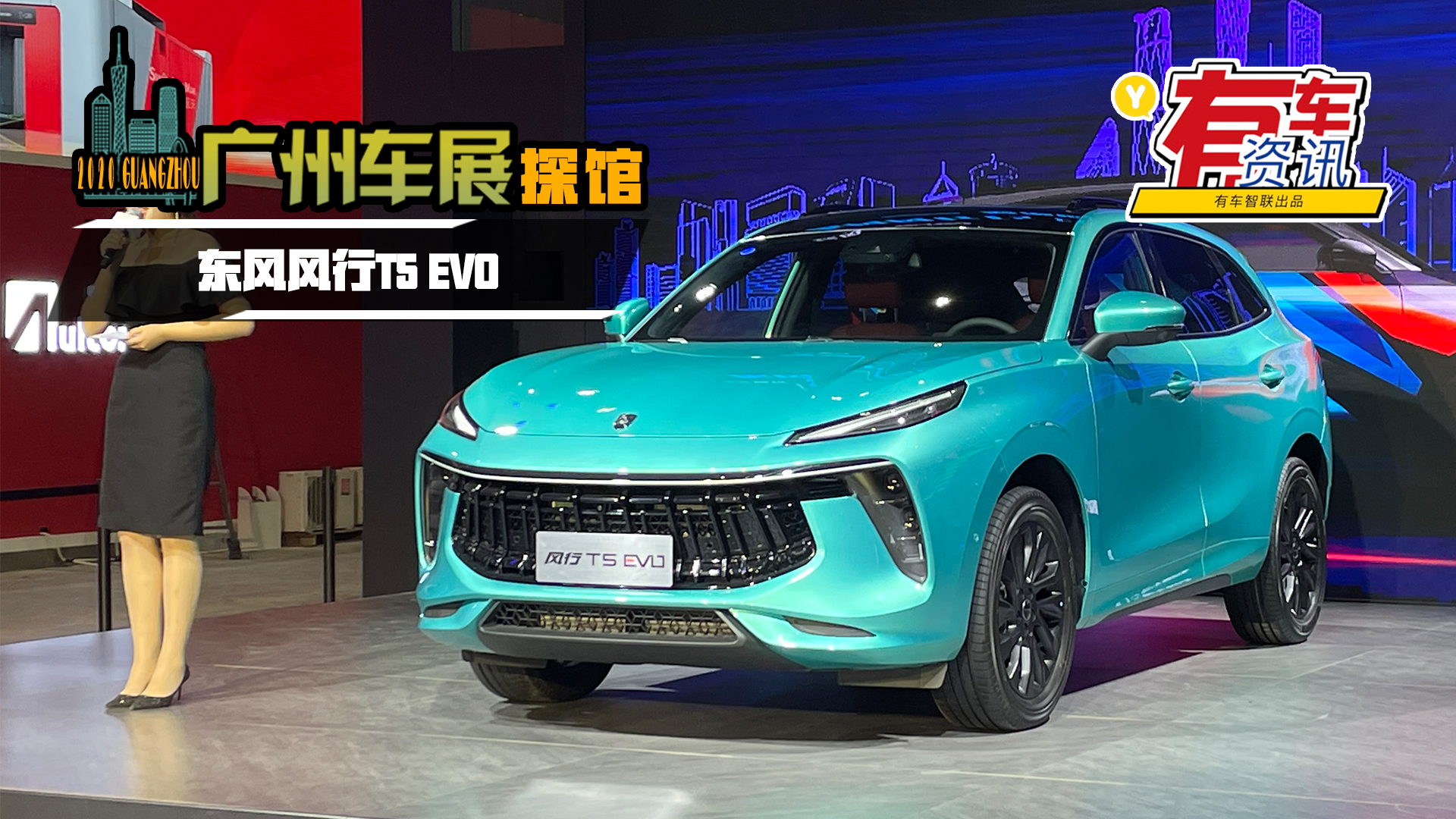 2020ݳչ̽حٹͺĽΪ6.6L T5