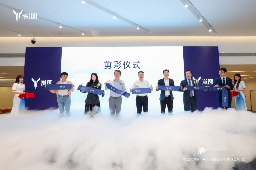 卉眼识车|满电出发岚图合肥包河汽车城全功能用户中心盛大开业