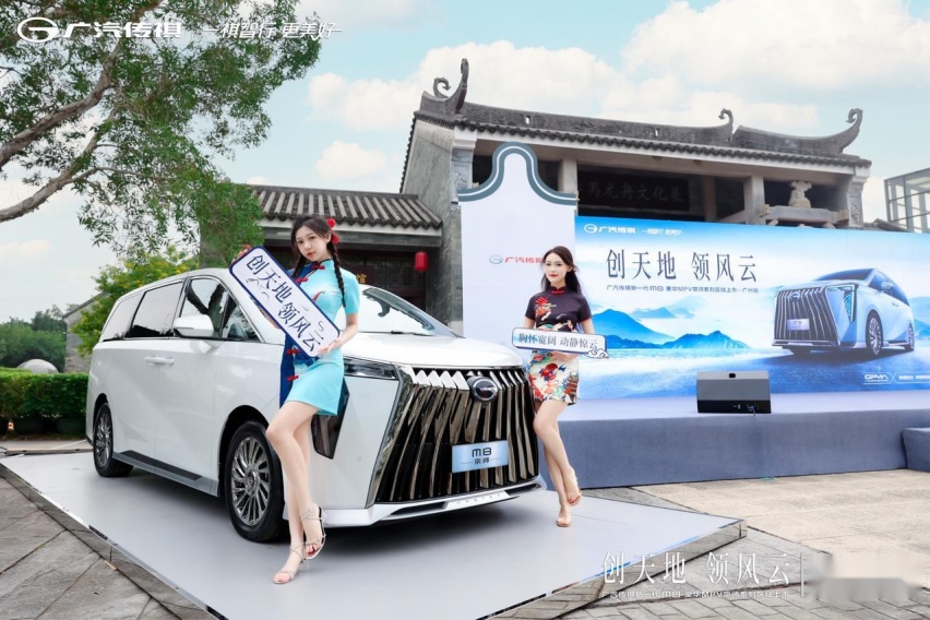 南狮精神霸气来袭 广汽传祺新一代M8宗师系列在穗上市