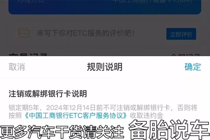 办理ETC，银行、支付宝哪种渠道最好