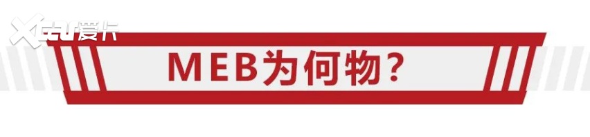 ID.4 CROZZ真的这么靓吗？走进MEB工厂便知真章！