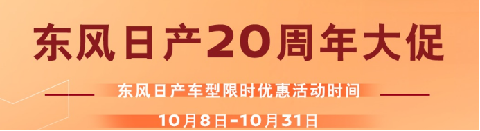全新天籁起售价17.98万元，至高优惠4万，舒适之上，静享人生