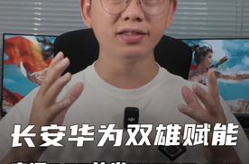 长安华为双雄赋能，长安启源Q07首发HUAWEI HiCar 6.0车控桌面