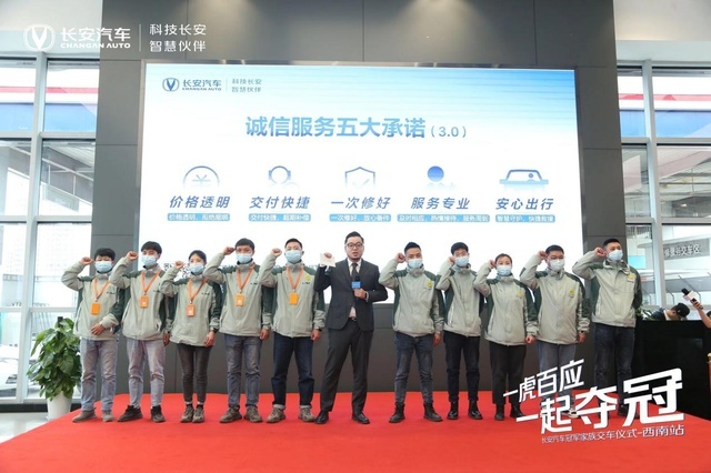 长安明星车型销量持续火爆，虎年首次交车圆满落幕
