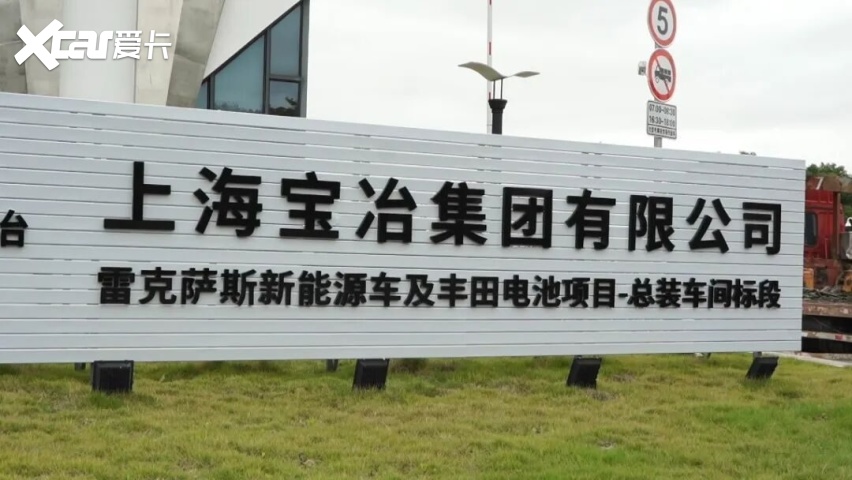 丰田电动化，为何押注上海？