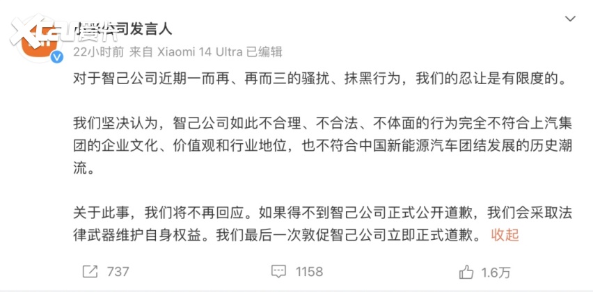 被「道歉」淹没的产品力，才是智己 L6 传播最大的问题