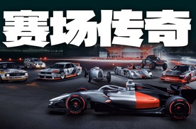 从RS车系到F1赛场，奥迪如何搭建运动DNA的金字塔？