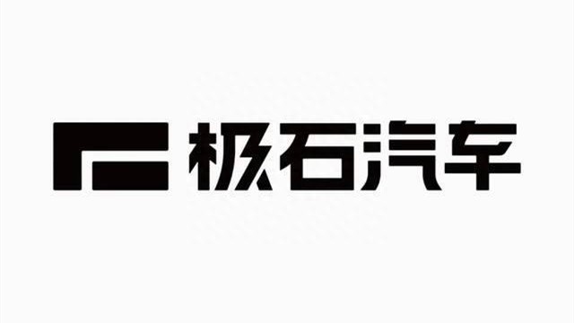 极石01上市，售价34.99万元起，连官网代码都在抄袭理想
