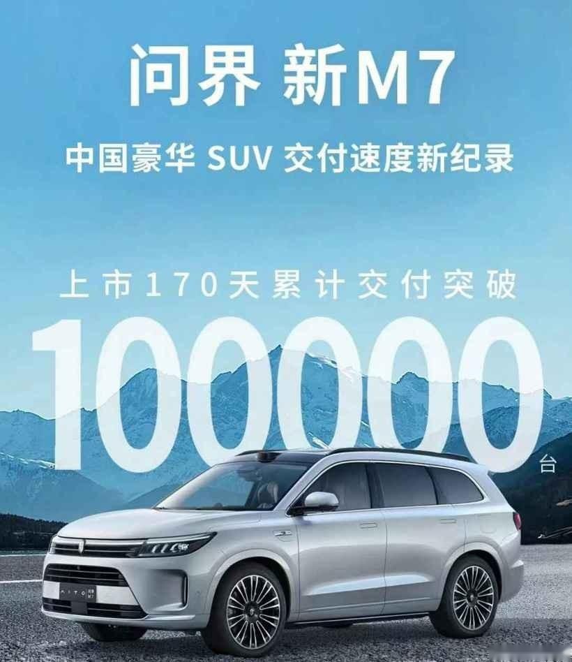 华为用小康包装问界？他们工厂又更新了