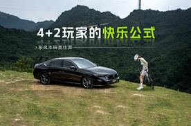 骑遇无限可能，4+2玩家的快乐公式=追风派+英仕派