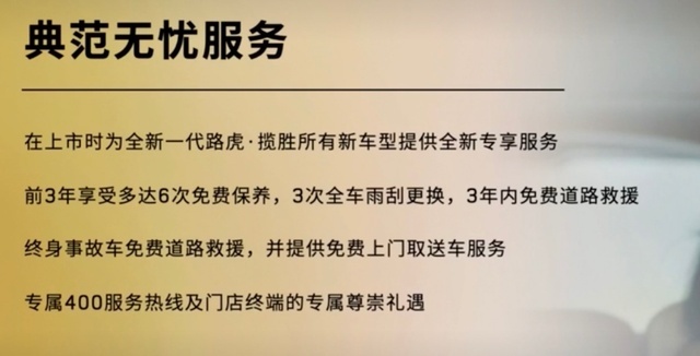 首次推出7座版本｜全新一代路虎揽胜正式上市，售价146.8万元起