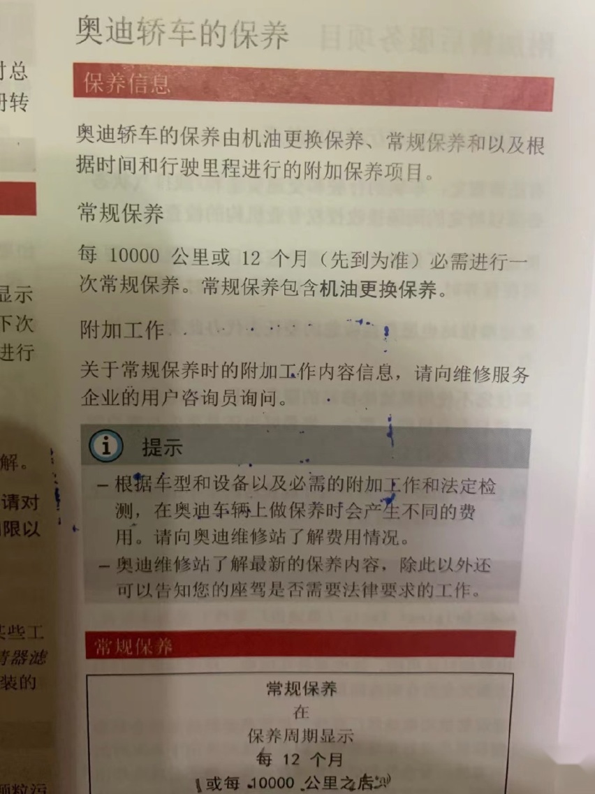 百公里油耗17升，3500公里机油必报警，这款奥迪很“桑心”