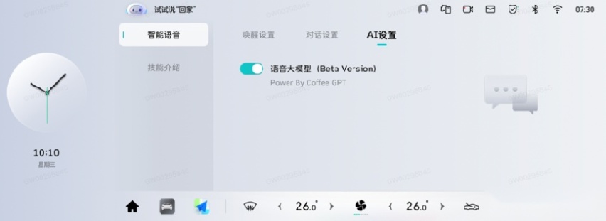 魏牌多款车型OTA升级，增加语音模型车道提示，丰富功能提升安全