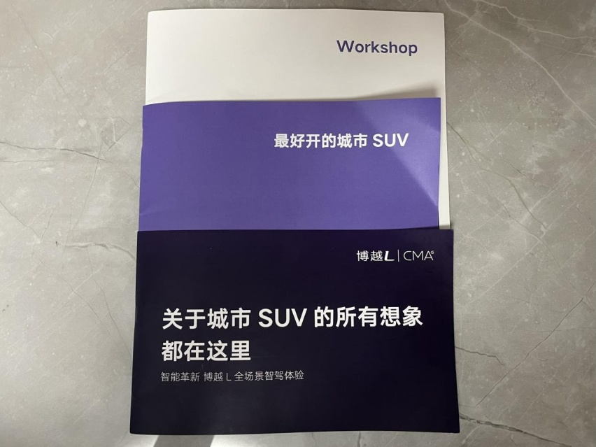 试驾官丨赛道实测博越L，“最好开的城市SUV”名副其实？