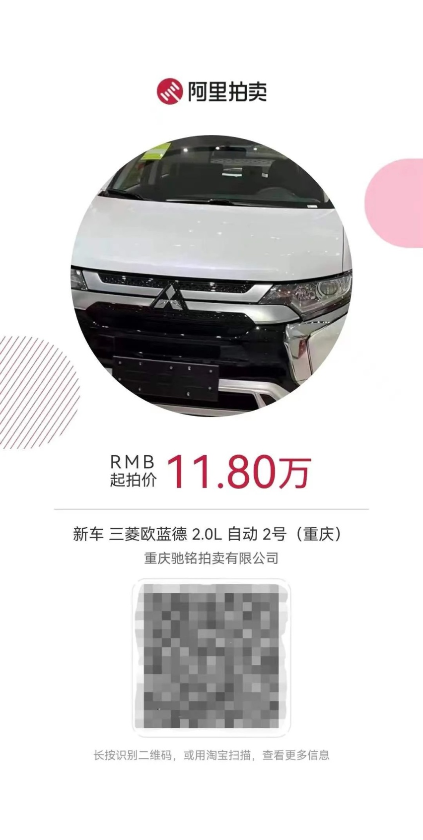 欧蓝德白菜价“大甩卖”无人问津，闹剧，更是悲剧！