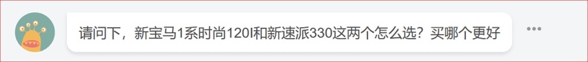 BMW 1系 VS 斯柯达速派 站在家用角度 您会怎么选？
