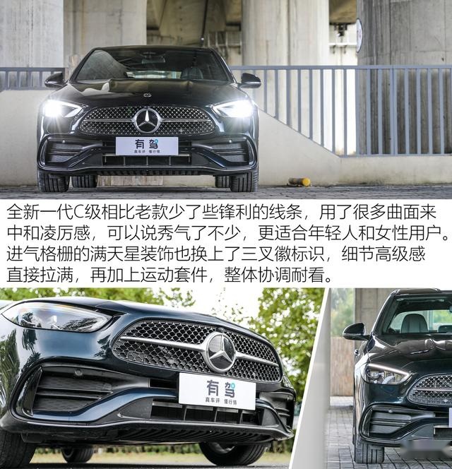 岁月从不败美人 全面测试全新一代奔驰C级