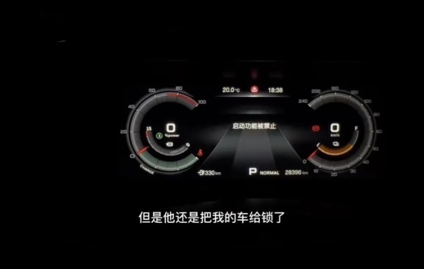 离大谱了！私家车被4S店远程控制锁车？