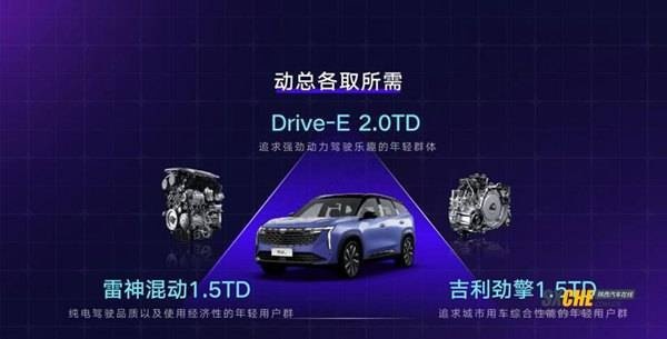 博越L预售12天订单超1.1万辆  NOA高阶智驾领航系统实测视频发布