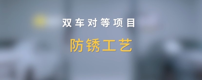 卷价格更卷品质，比亚迪产品有哪些“硬实力”