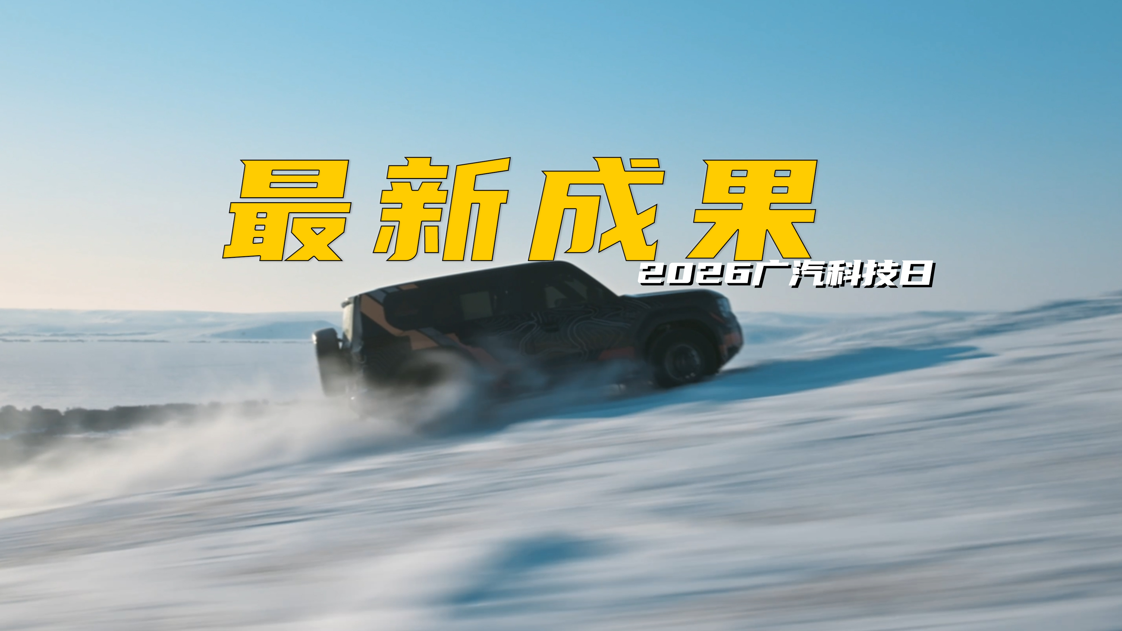 ����ҲҪ��ԽҰ���ˣ���2026�����Ƽ��շ������¼���
