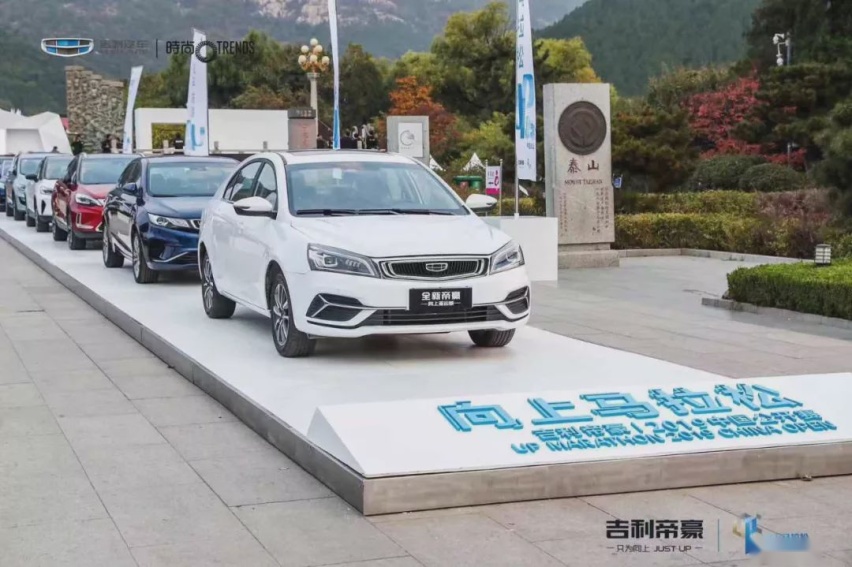 帝豪向上马拉松，跑出中国品牌向上新高度