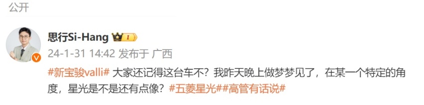1月第四周新能源汽车销量出炉：五菱星光有看点