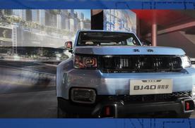 硬核玩家新玩具！BJ40探险家上市，快拆顶、三把锁，13.49万起开走