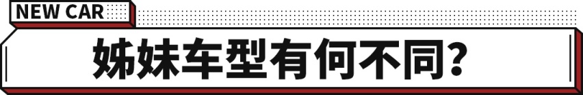 小众dream car 新款换装2.4L发动机！