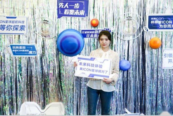 【新闻通稿】先一步 鉴未来——吉利ICON区域先享品鉴会647.png