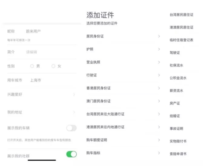 蔚来因数据泄露被敲诈，李斌也遭殃，智能电动车还有多少漏洞？
