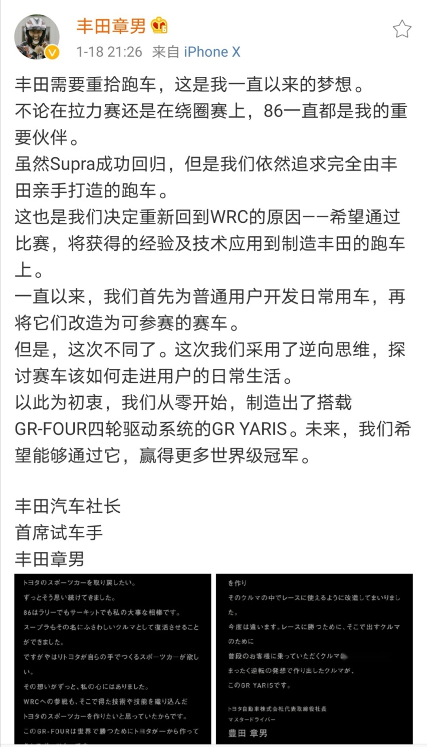 生平不识拉力蓝，键盘敲碎也枉然！盘点亚洲高性能品牌