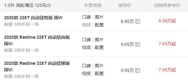 合资代步车盘点，这三款都合适，经济型入门家轿