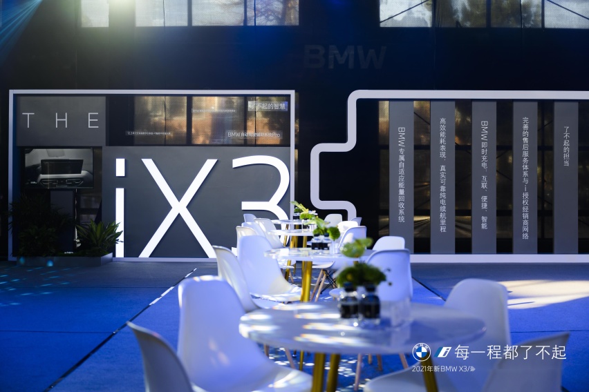 新BMW X3/新BMW iX3携丰富高价值标准配置合肥上市