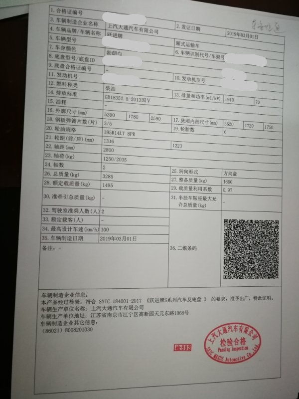你以为的上汽大通G10能比埃尔法 那是个笑话