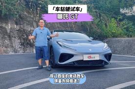 租车评测哪吒GT外形篇，高颜值低价格，为何没换来高销量？