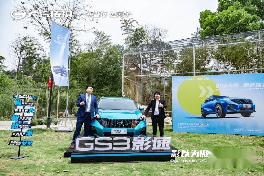 这才是国民高性能SUV！传祺GS3·影速8.58万起！
