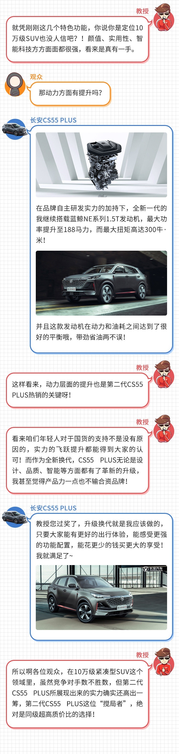 一上市订单破20000！同级超高质价比的SUV你见过没？