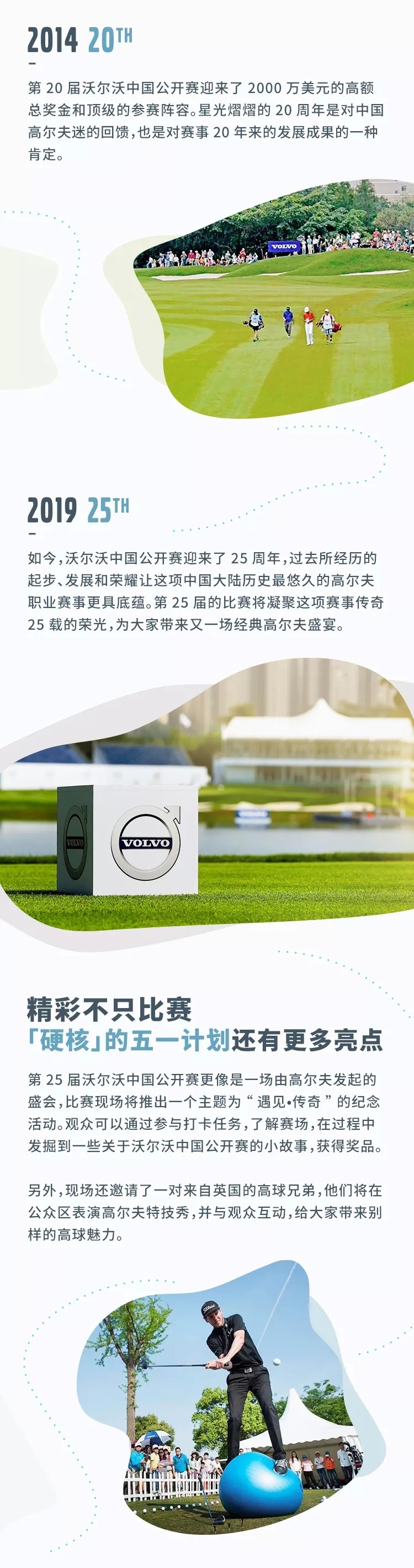 沃尔沃汽车特别的五一计划大公开