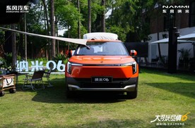 限时先享价7.99万元起，“国民智趣纯电SUV”东风纳米06正式上市！